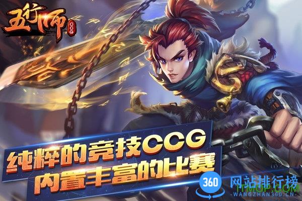 五行师小米版 v1.92 安卓版 3