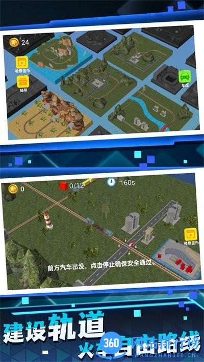 玩具小火车官方版 v1.0.1 安卓版 0
