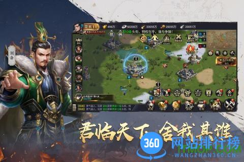 吞食之刃手游 v4.0 安卓版 2