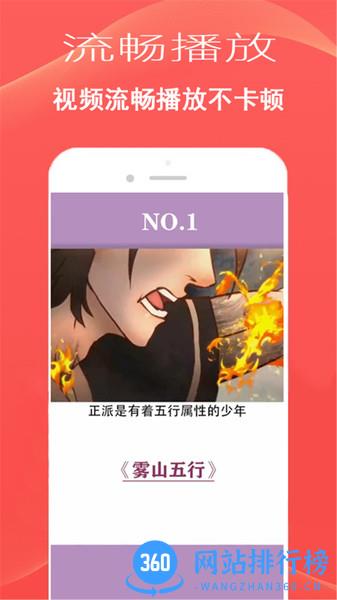 播放器大师手机版