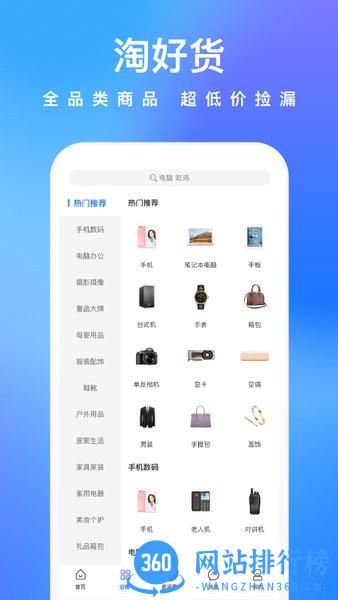 拍拍鲸置app