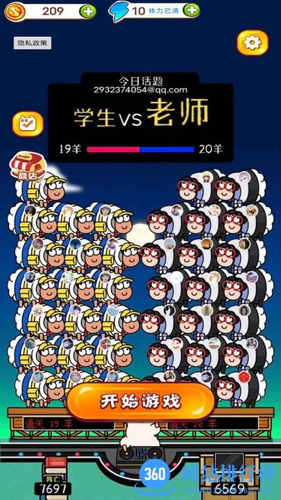 解压大比拼官方版 v1.0 安卓版 2