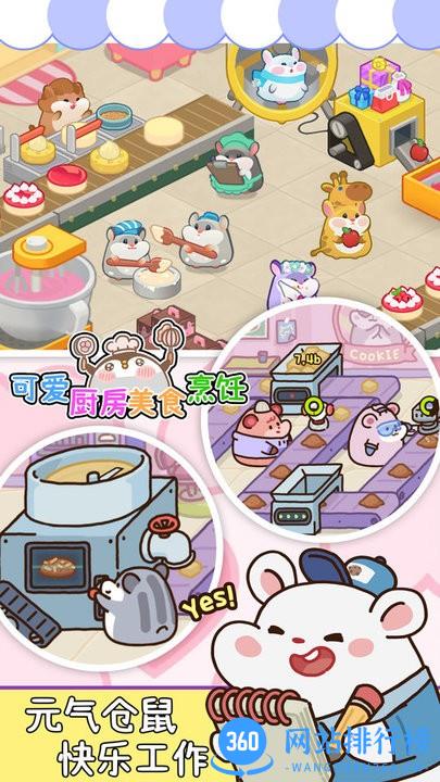 可爱厨房美食烹饪最新版本 v1.0 安卓版 1
