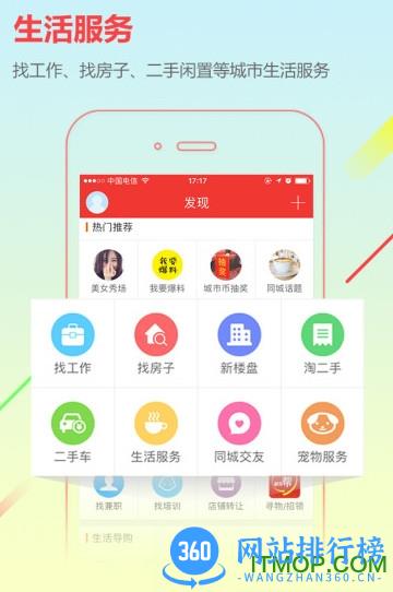 湄潭在线手机版 v7.6.9安卓版 1
