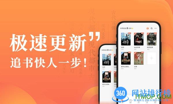 宜搜小说快读版 v3.16.2最新安卓版 1
