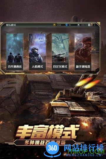 全球行动九游版 v1.12.1 安卓版 3