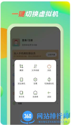 微趣云手机官方版 v2.0.9安卓版 0