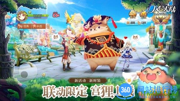 风之大陆最新正版 v1.87.0 安卓版 2