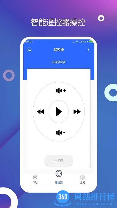 辰雨达电视投屏app v1.0.4安卓版 0
