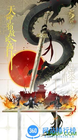 忘川风华录官方版 v0.15.0安卓版 1