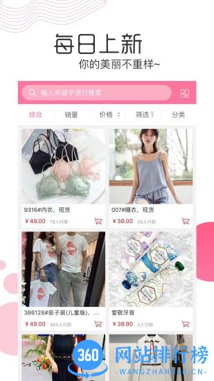 白秋洁app v1.8.0安卓版 3