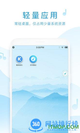 浮浮雷达最新版 v1.8.5.5安卓版 0