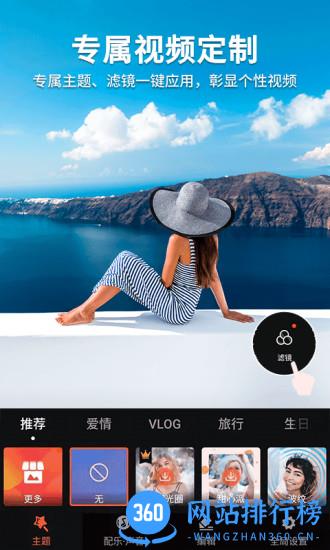 乐秀视频剪辑高级版 v10.1.7.0 cn安卓版 1