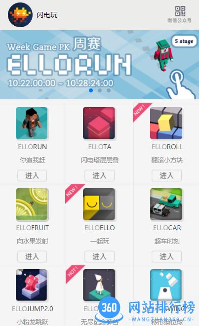 闪电玩app