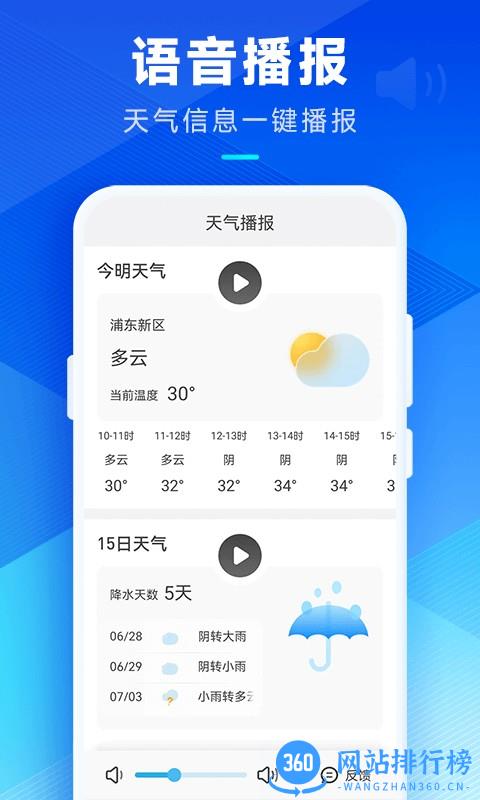 希望天气预报 希望天气预报