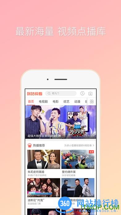 咪咕爱看最新版