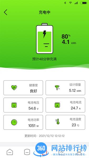 晶太阳家庭app v2.4.0安卓版 1