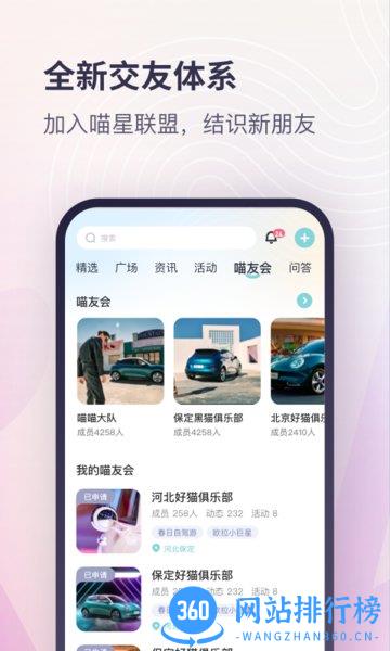 欧拉ORA(欧拉汽车app) v5.0.15 安卓版 3