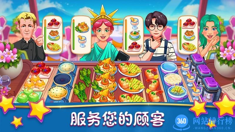 梦幻美食制作大师 梦幻美食制作大师游戏
