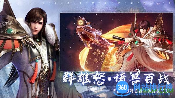 乱世逐鹿手游 v1.108.13000 安卓版 0