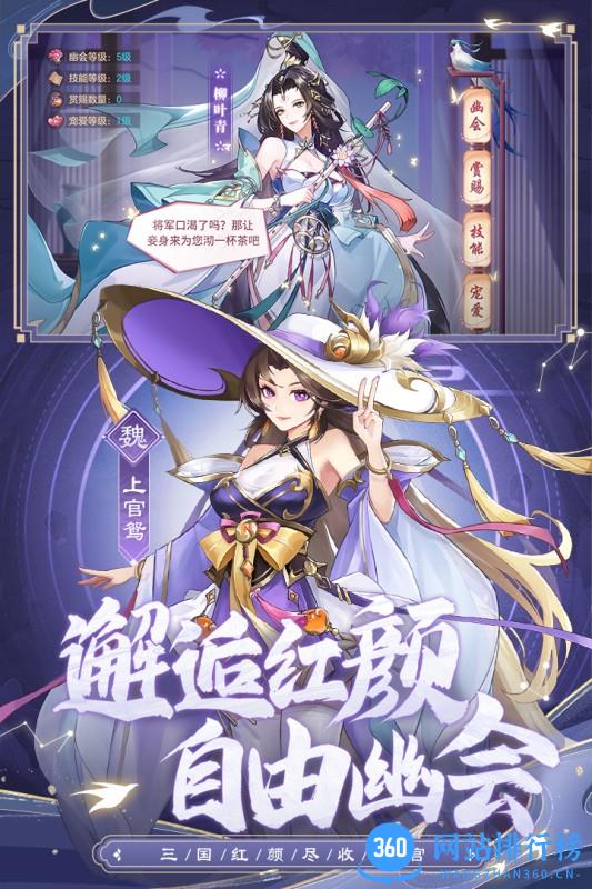 幻想名将录九游版 v1.4.0 安卓最新版 1