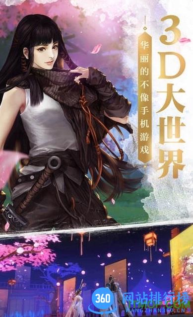 剑侠世界2oppo端 v1.4.18778 安卓版 0