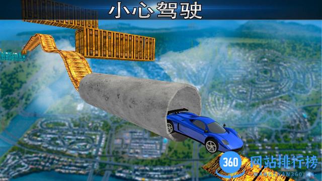 极不可能的轨道特技赛车 v20210906 安卓版 1