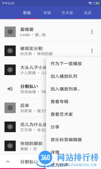 完美音乐播放器HiFi v3.5.1安卓版 2