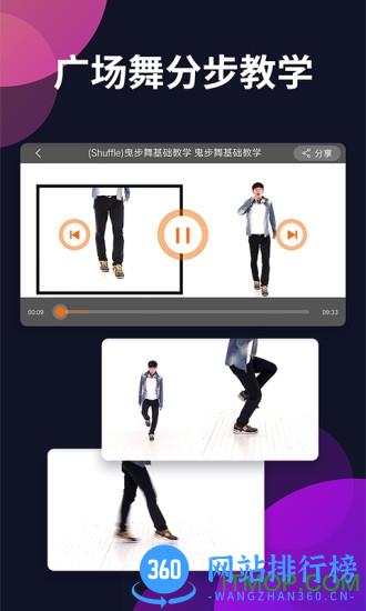 广场舞多多app v4.3.3.0安卓版 1