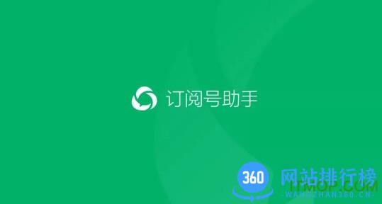 <a href=/zt/11614-0.html target=_blank class=infotextkey>微信订阅号内测版</a>