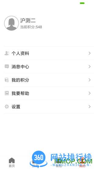 奥动换电 v6.5.5安卓版 0