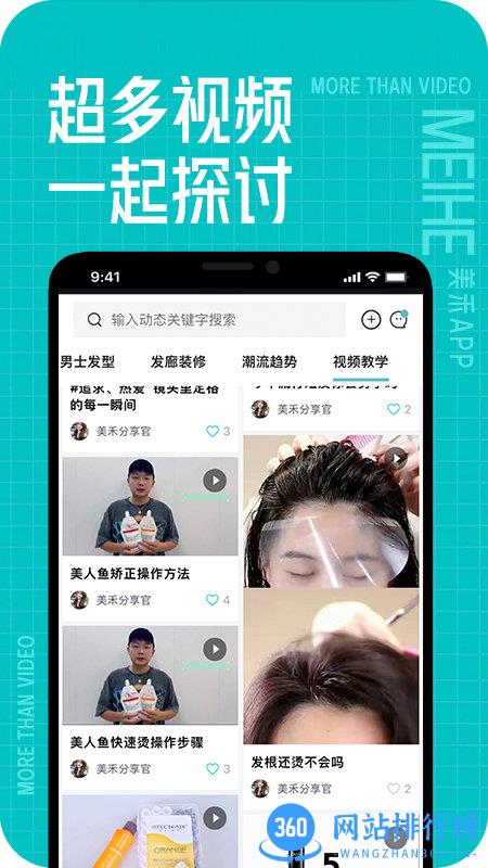 美禾化妆品 v1.0.53安卓版 3