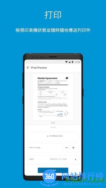 惠普移动打印 惠普移动打印app