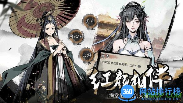 踏马江湖最新版