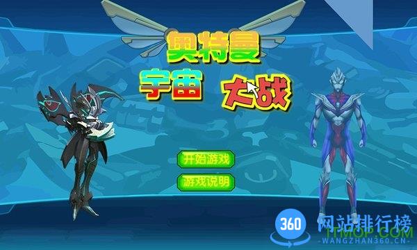 <a href=/zt/8525-0.html target=_blank class=infotextkey>奥特曼宇宙大战游戏</a>