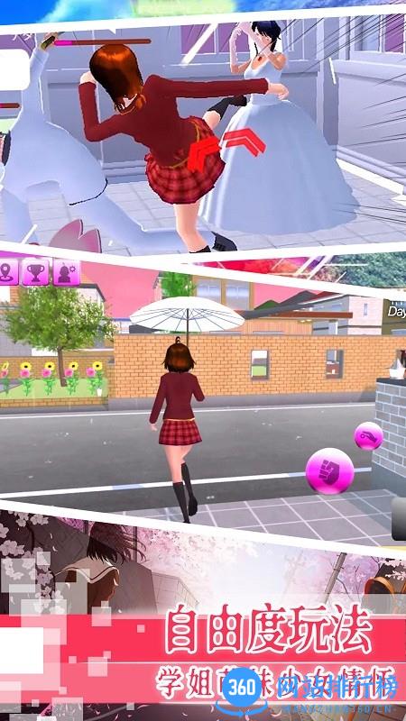 樱花学校恋爱浪漫游戏 v1.0 安卓版 1