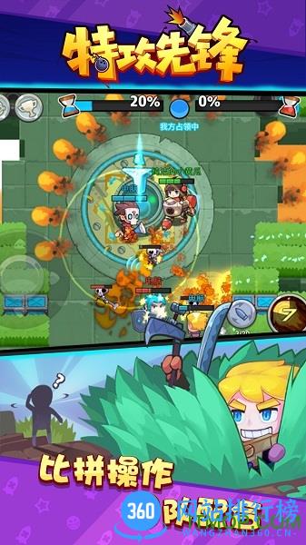 特攻先锋放学别跑 v2.7.3 安卓最新版 3