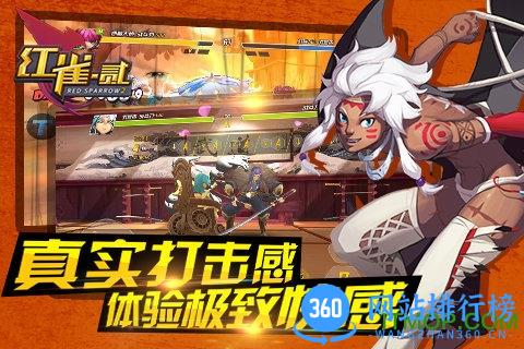 红雀2破解版