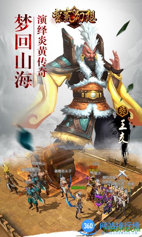蛮荒幻想BT版 v1.2.1 官网安卓版 1