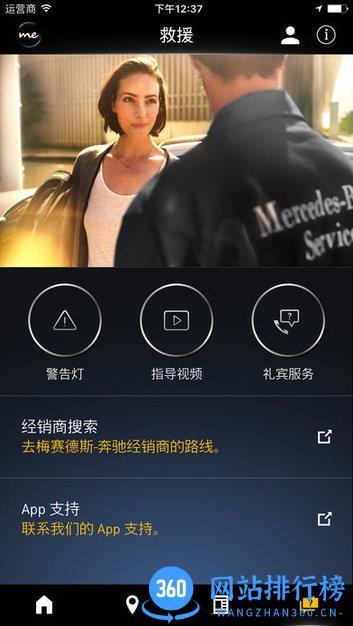 mercedes me华为客户端 v1.36.1安卓版 3