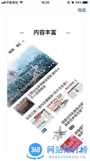 信丰融媒体 信丰融媒体app下载