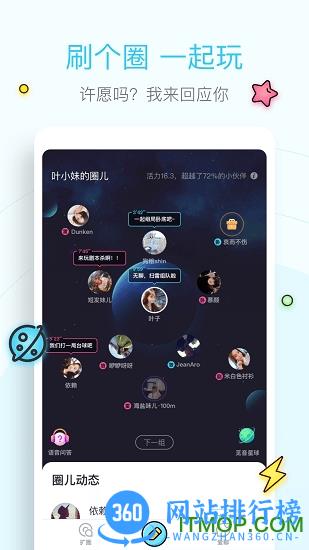 扩圈app 扩圈app下载