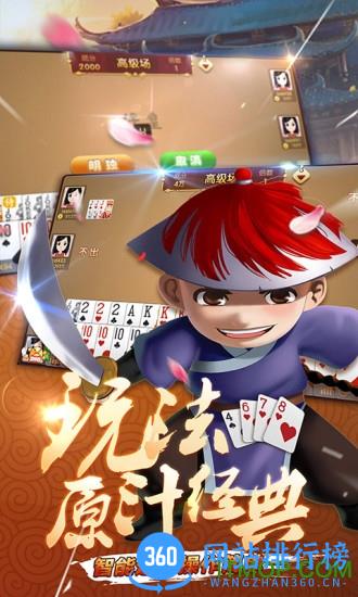大眼保皇游戏大厅 v7.76 安卓版 2
