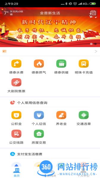 德泰服务 德泰服务app