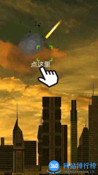 陆军导弹发射器3D游戏
