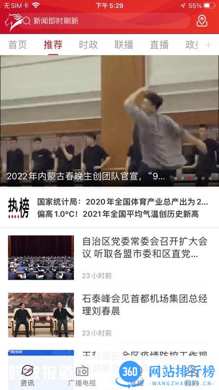 奔腾融媒 奔腾融媒app