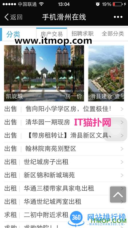 滑州在线 v7.6.9安卓版 2