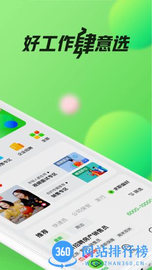 赶集网找工作手机版 v10.18.41安卓版 3