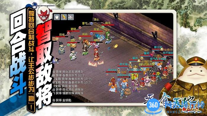 吞食天地归来手机版 吞食天地归来手机版