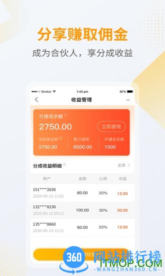 优题宝 v5.18.1安卓版 3